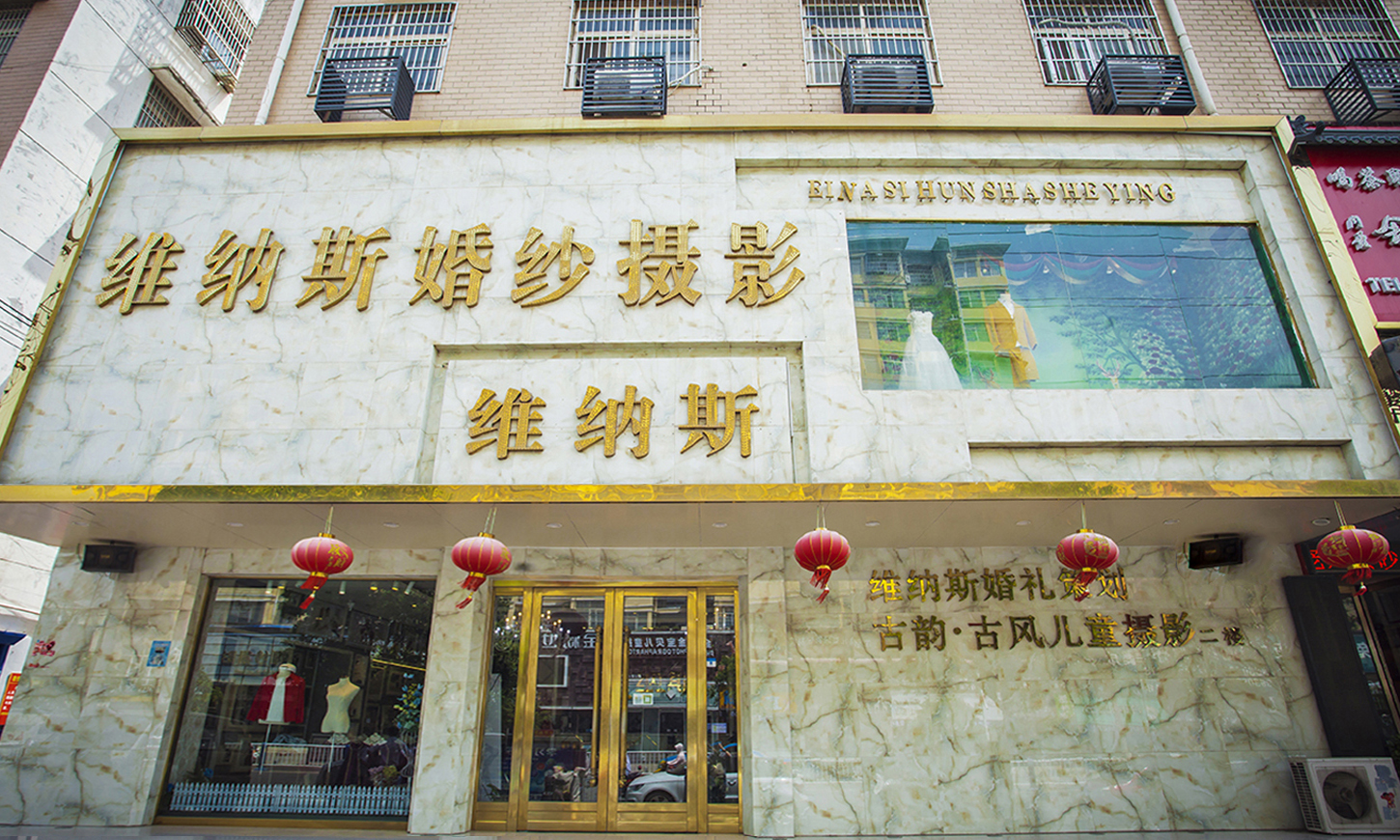 维纳斯婚纱摄影