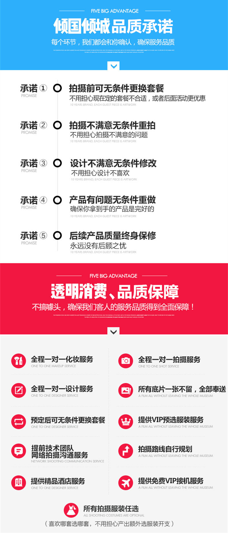 【团购爆款】3天2晚酒店+送全新婚纱+总监团队
