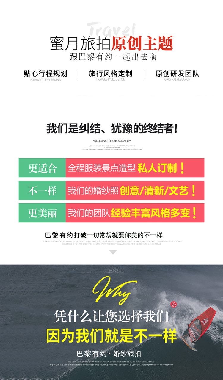 唯美韩式系列婚纱照-9999元