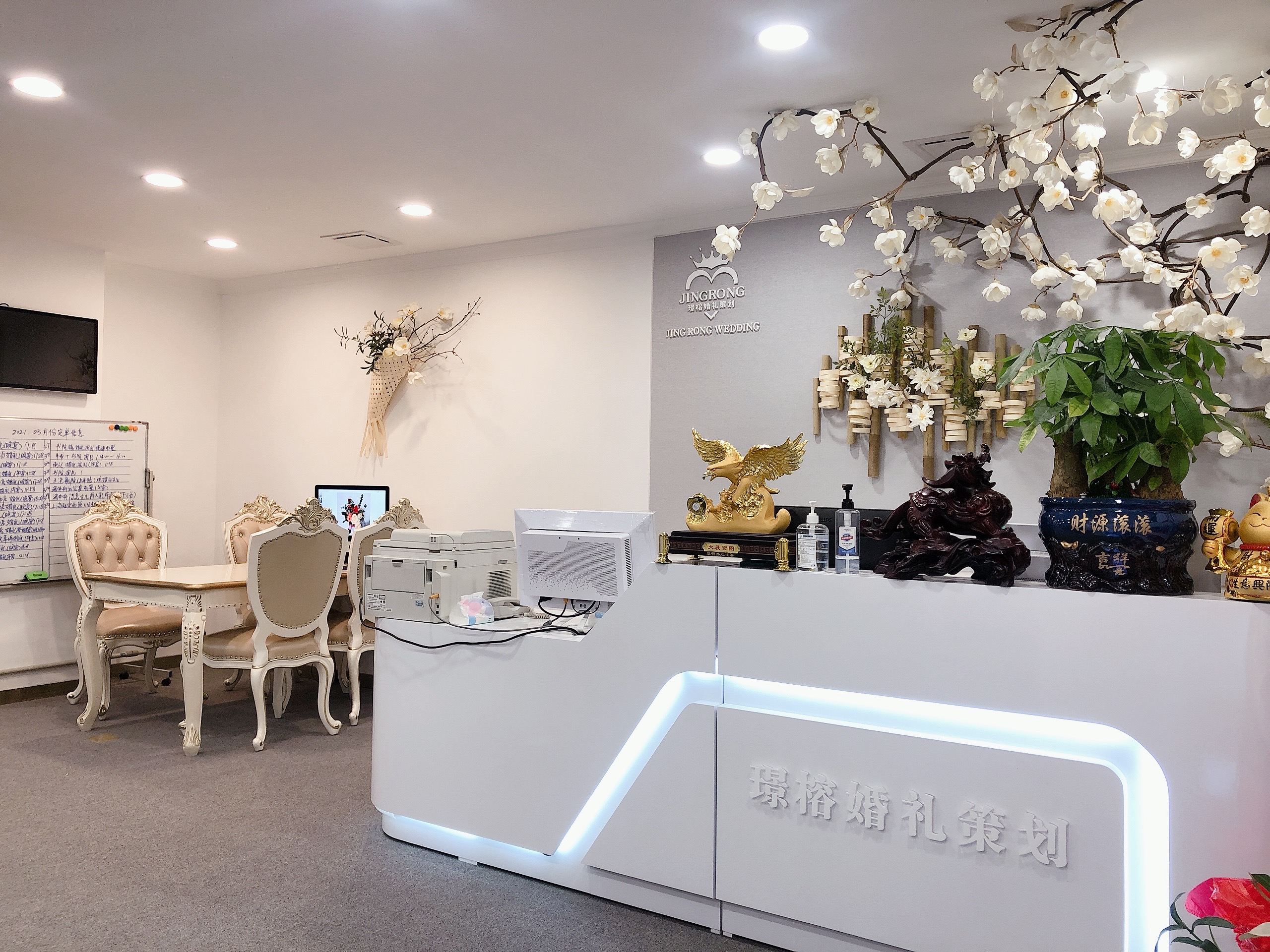 璟榕婚礼策划中心