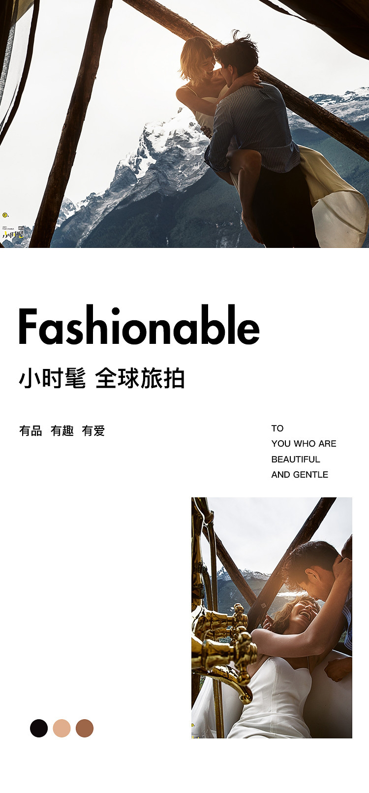 【限時(shí)立減2000】三機(jī)位拍攝旅拍婚紗照