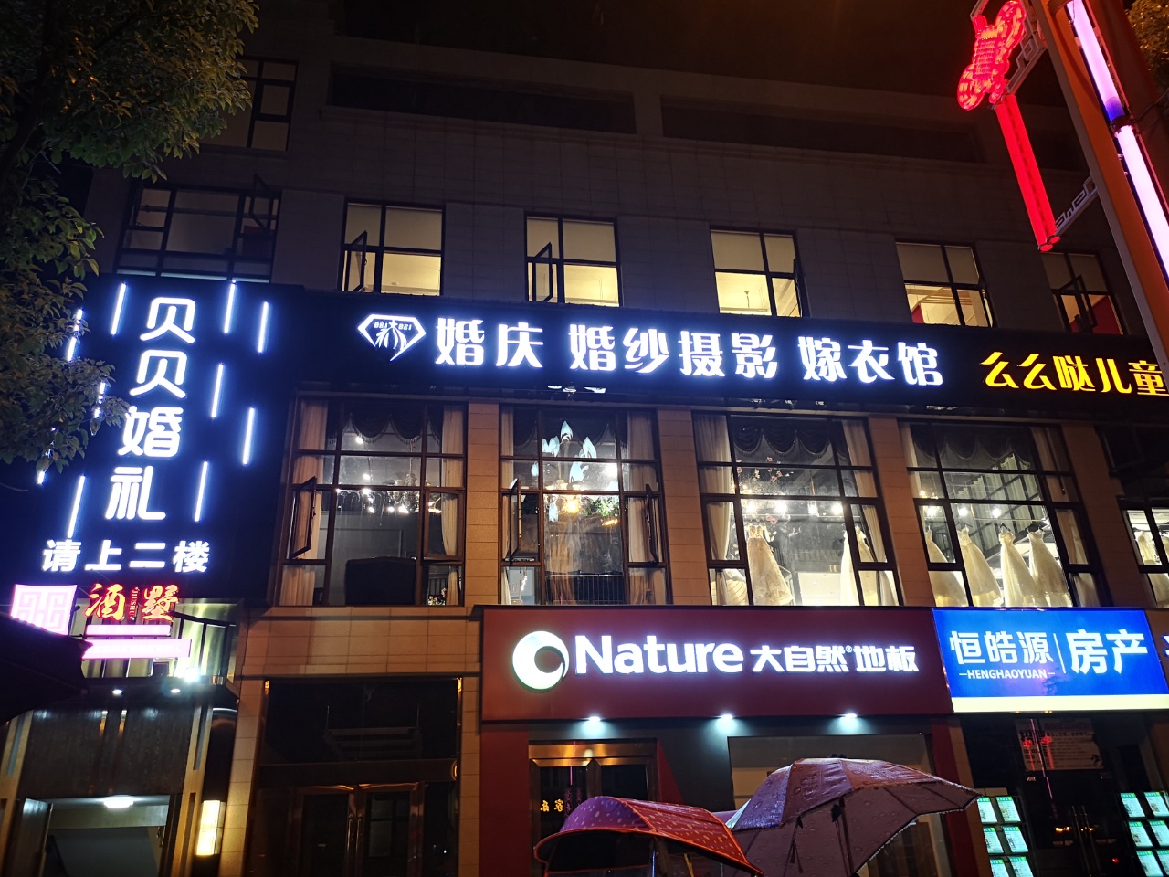 大成唯爱贝贝婚礼