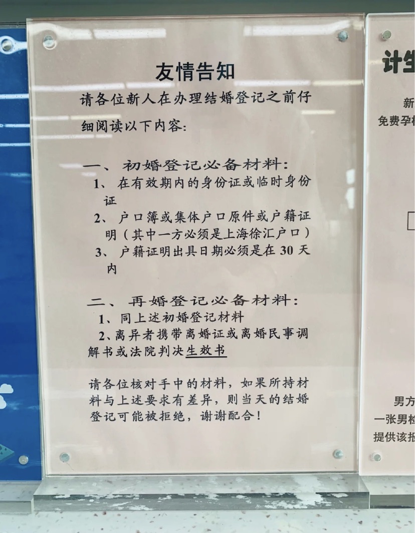 👀你们有婚检吗？婚检一定要在领证前🚫🚫！