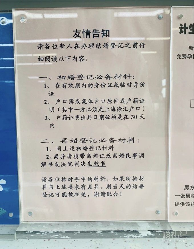 👀你们有婚检吗？婚检一定要在领证前🚫🚫！