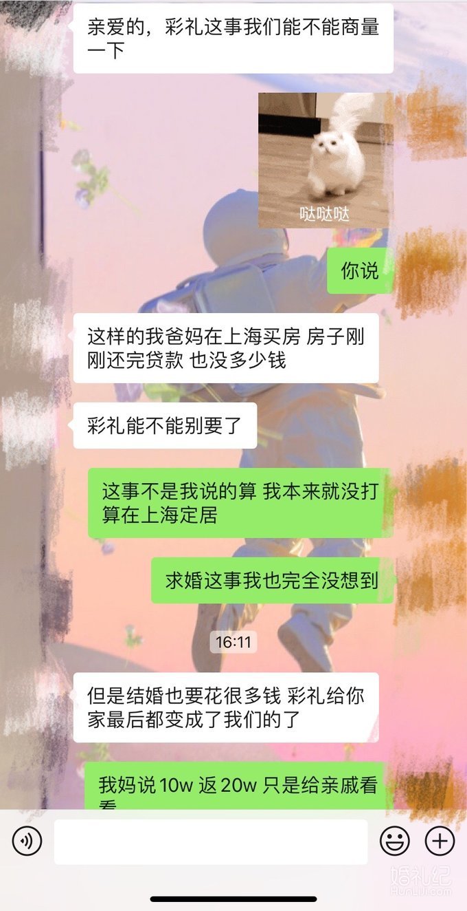 💰💰上海10w彩礼真的贵吗？