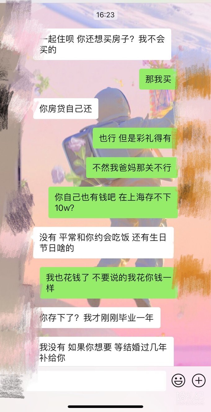 💰💰上海10w彩礼真的贵吗？