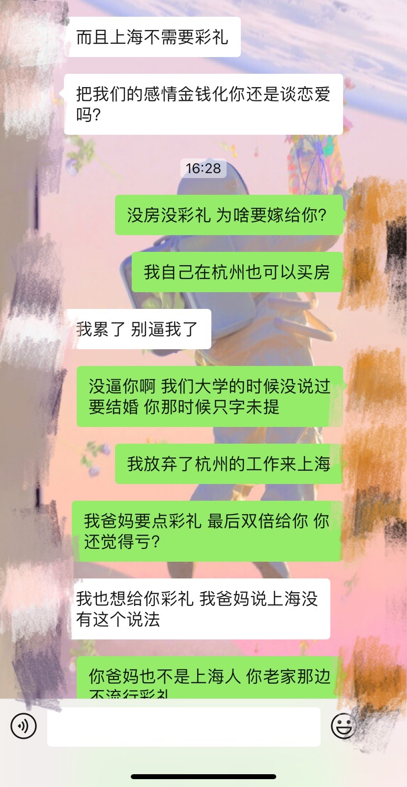 💰💰上海10w彩礼真的贵吗？