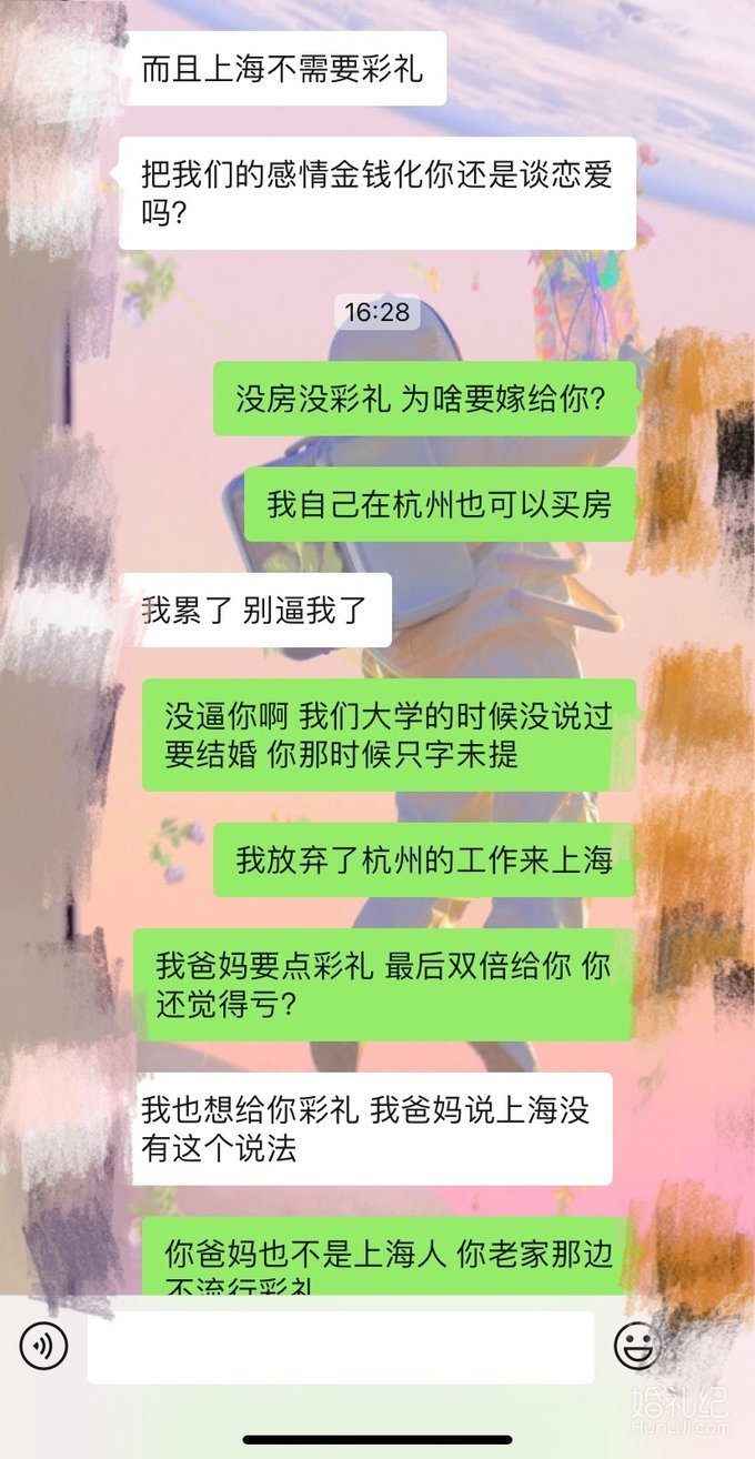 💰💰上海10w彩礼真的贵吗？