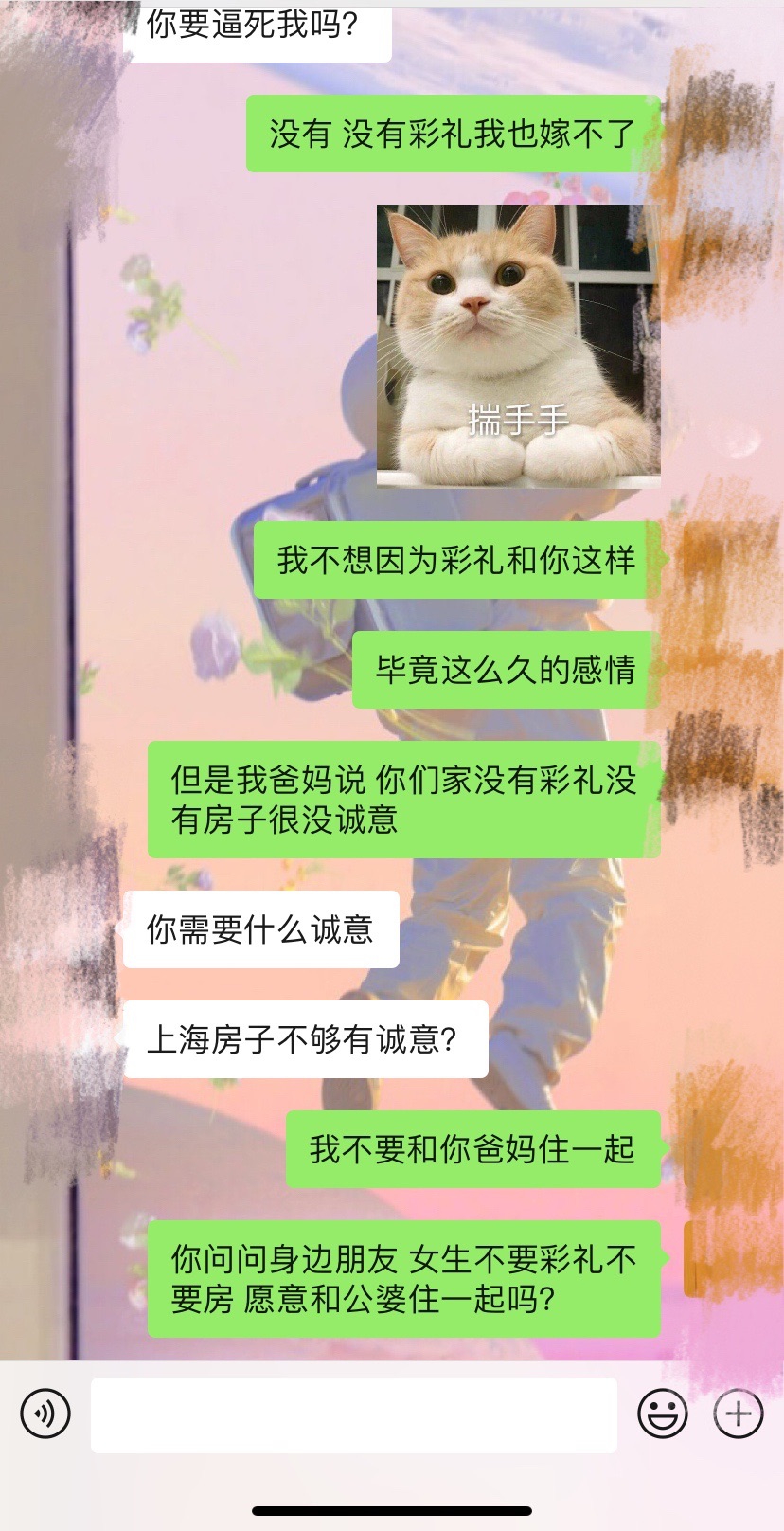 💰💰上海10w彩礼真的贵吗？