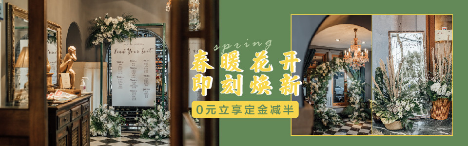 喜时婚礼策划机构