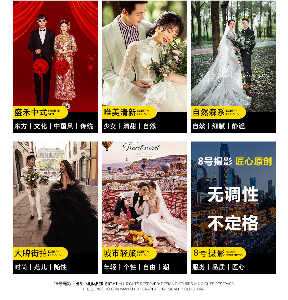 限时特惠|一价全包+内景+外景+一对一 婚纱照服