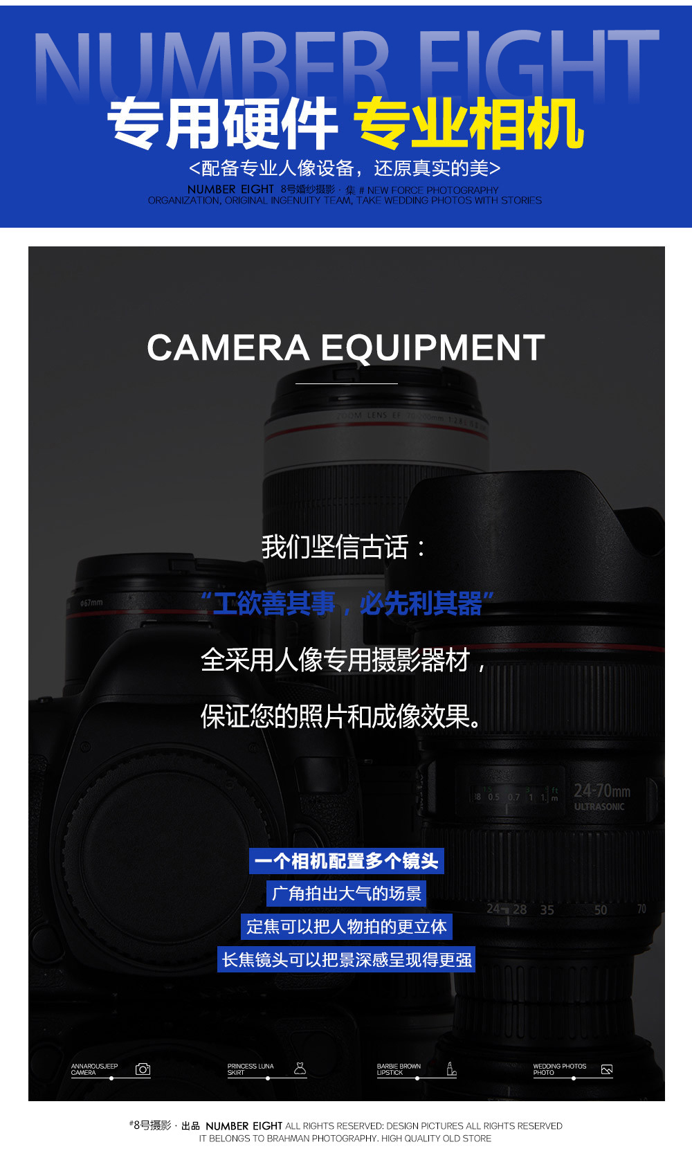 限时特惠|一价全包+内景+外景+一对一 婚纱照服