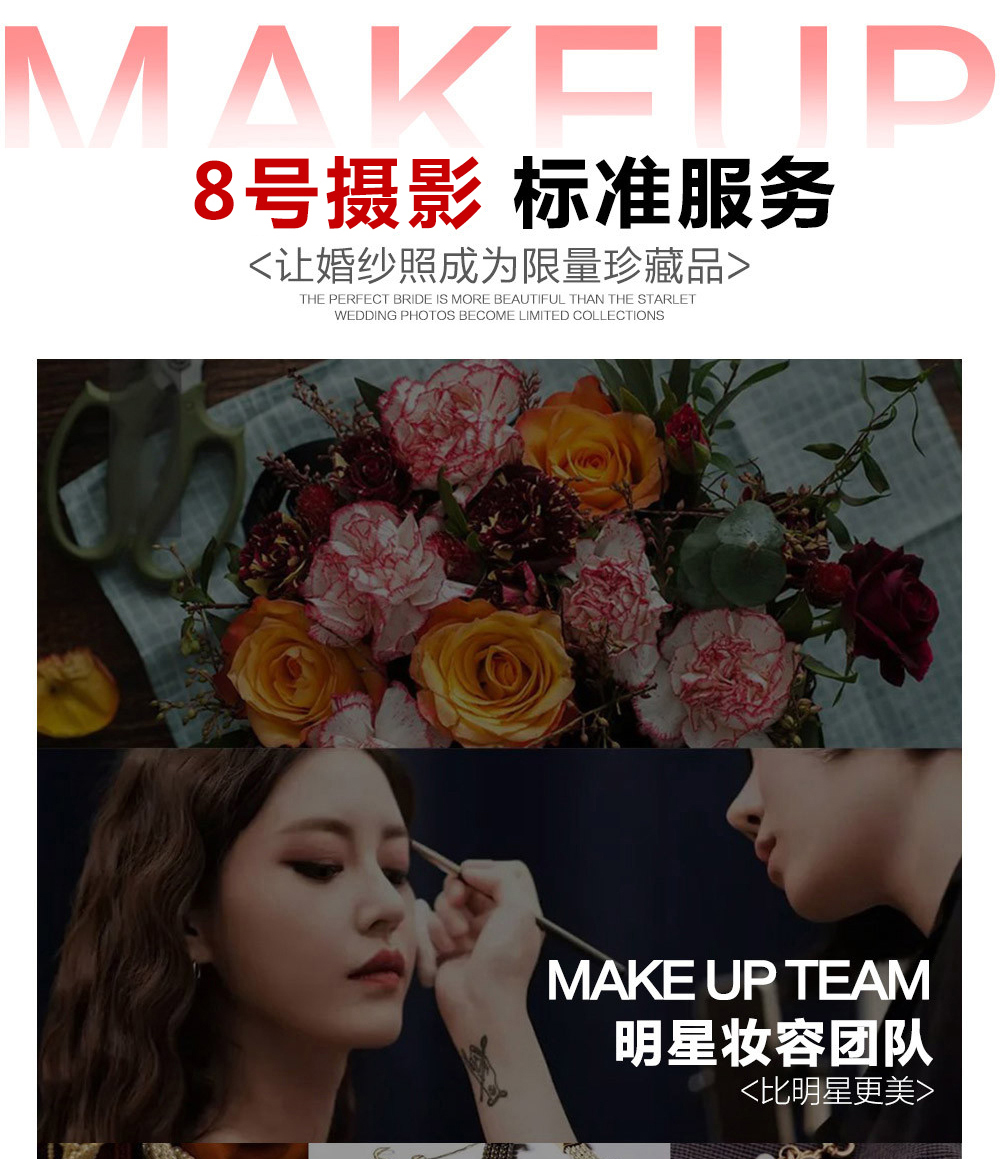 限时特惠|一价全包+内景+外景+一对一 婚纱照服