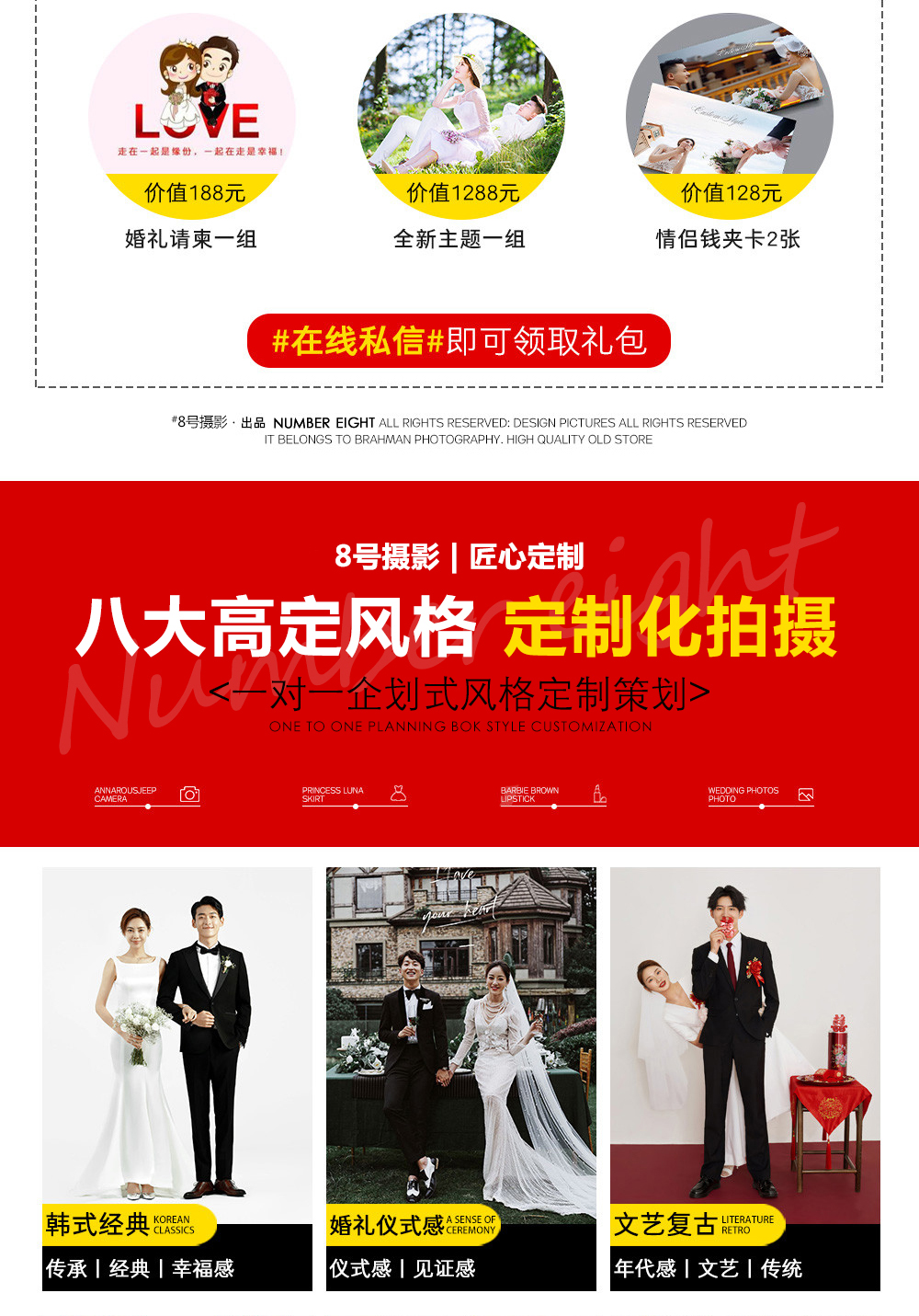 超值重庆旅拍婚纱照 内景+外景+风格/景点任选