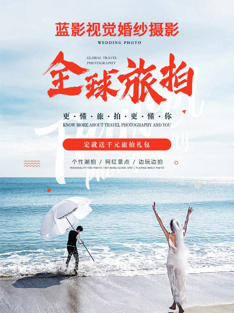 【涠洲岛+北海】国庆特惠+3天2夜包船票上岛费