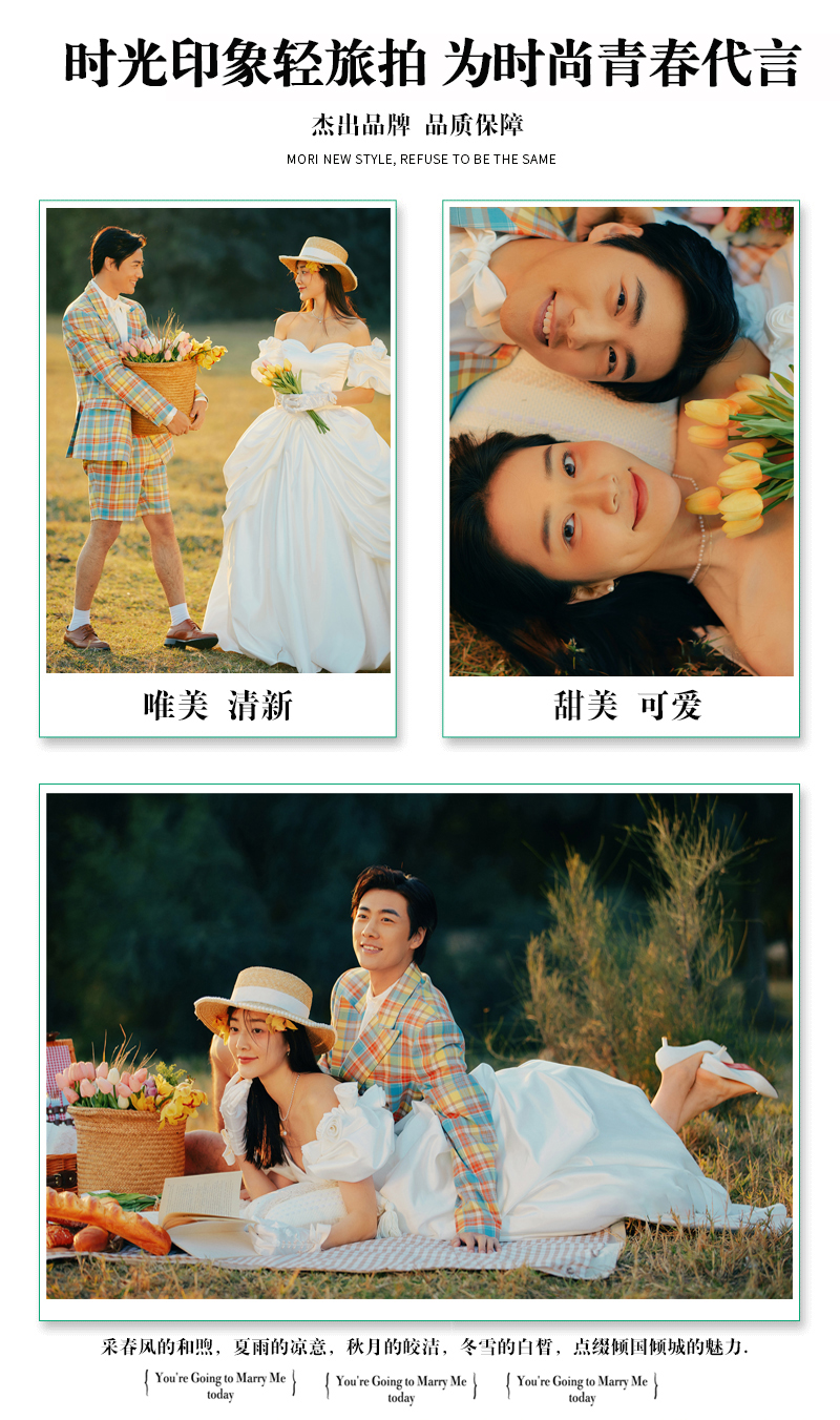 【好评如潮】四季花海 内外景任选 底片全送