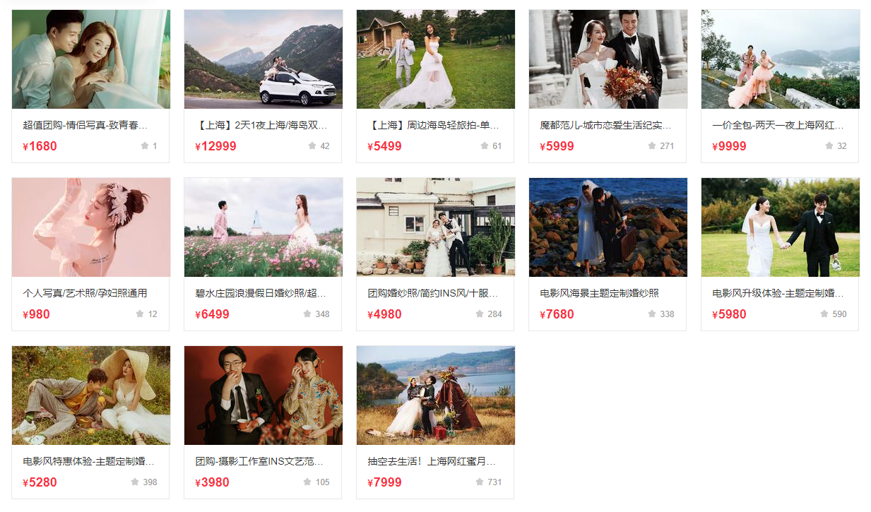 上海性价比高的婚纱摄影