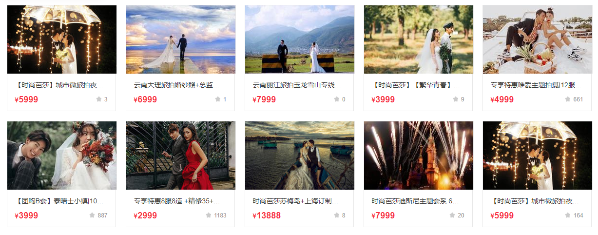 上海性价比高的婚纱摄影