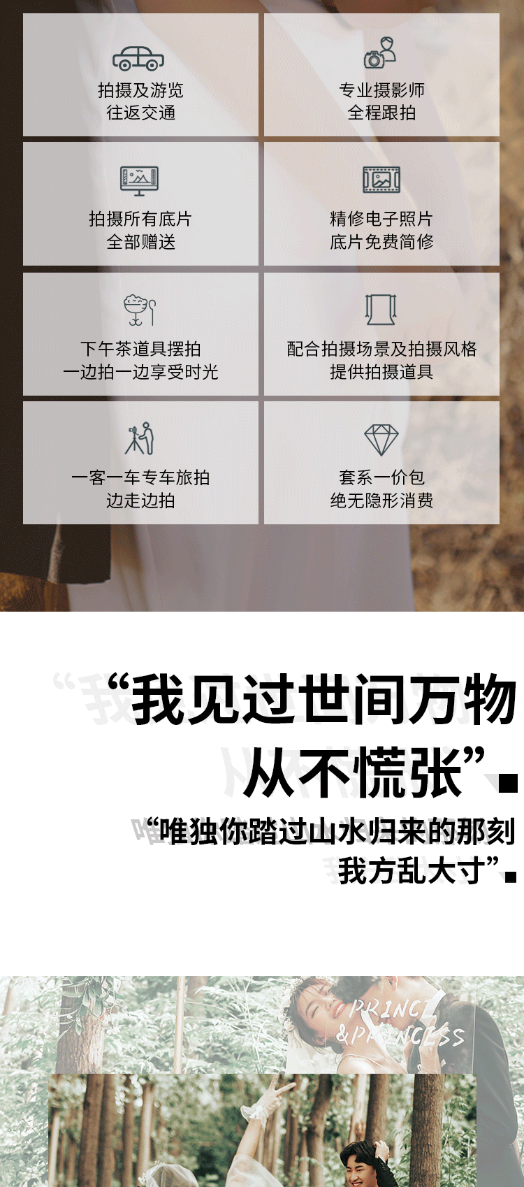 宁夏沙坡头66号公路沙漠无人区旅拍送大床房