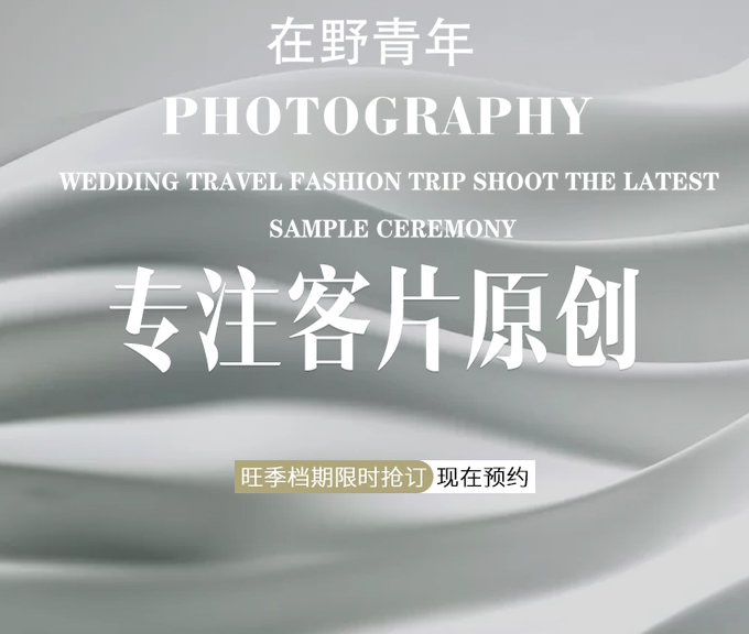 外景高定旅拍~全新开镜~私人订制