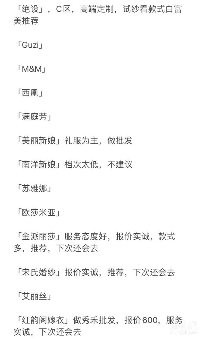📍📍上海到苏州，虎丘婚纱城，真香！！