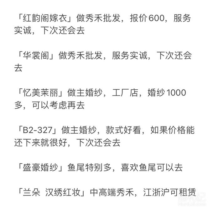 📍📍上海到苏州，虎丘婚纱城，真香！！