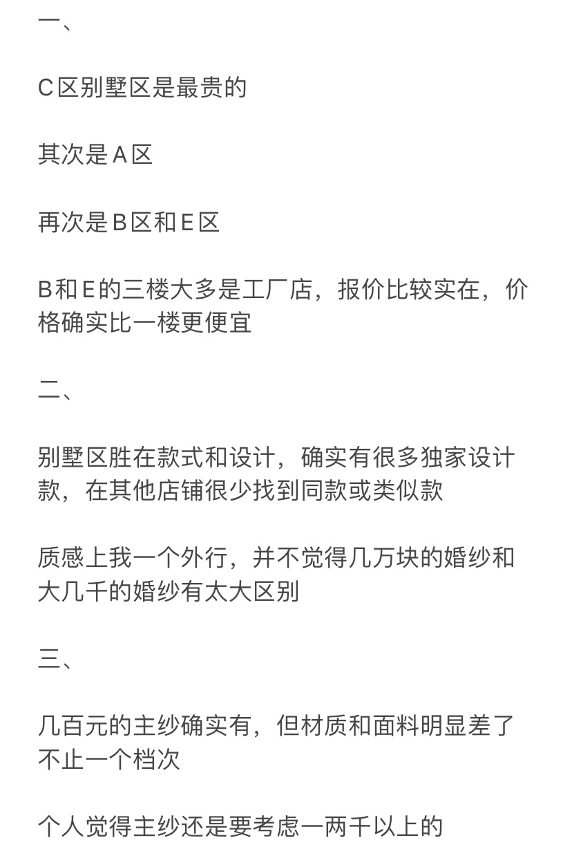 ????上海到蘇州，虎丘婚紗城，真香??！