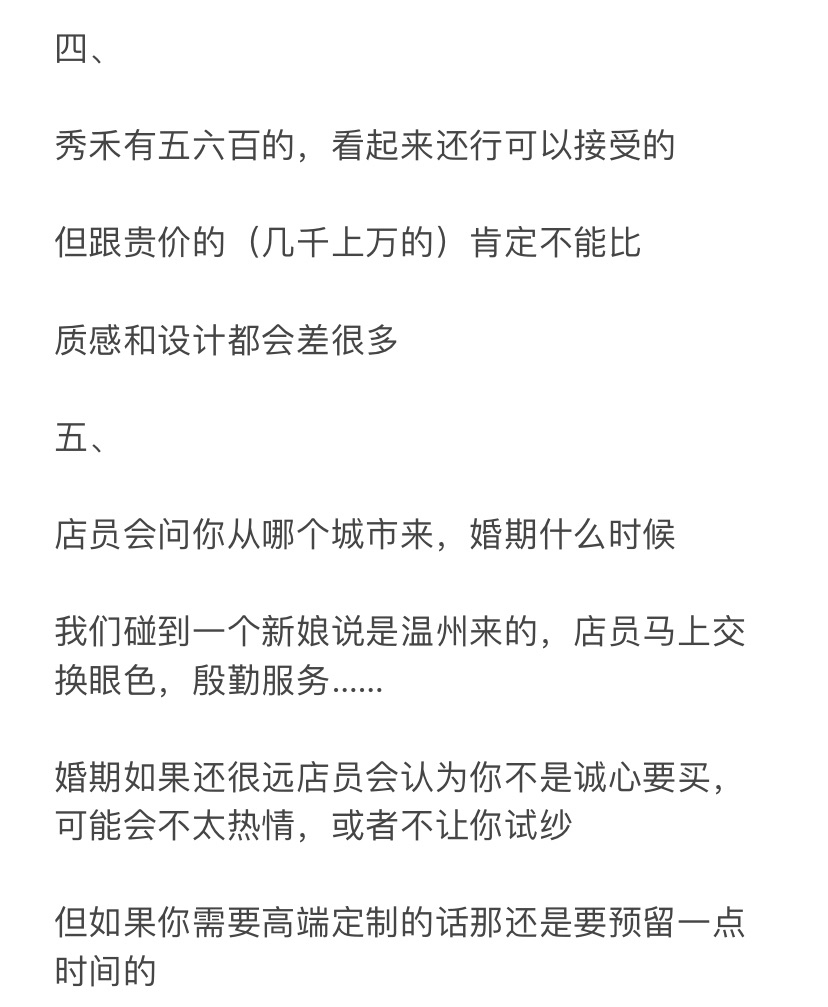 📍📍上海到苏州，虎丘婚纱城，真香！！