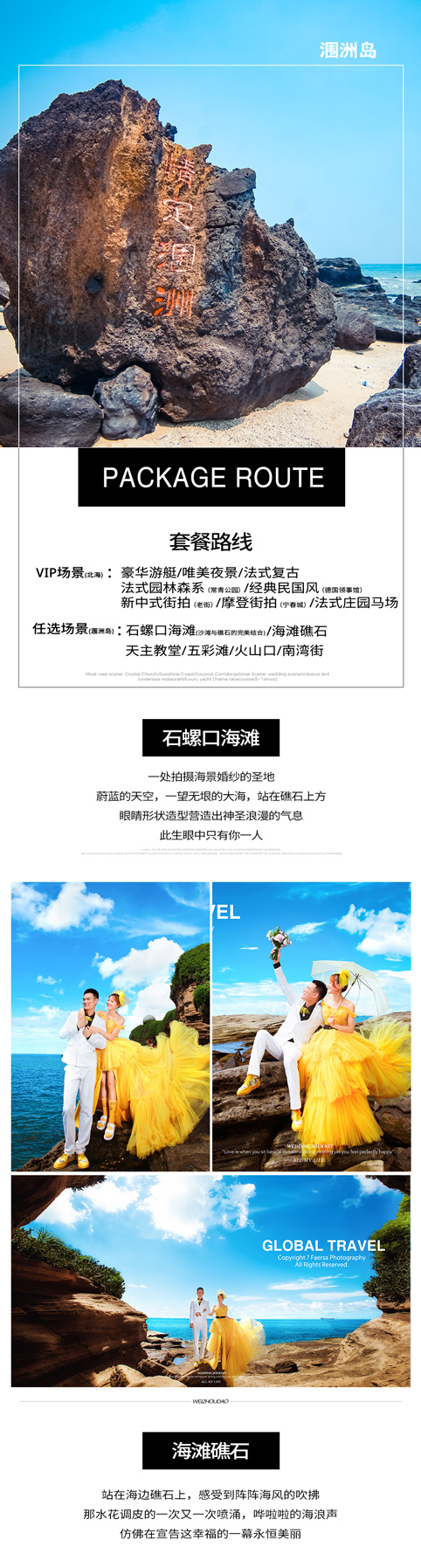 95后必拍婚照#全新INS风+一对一服务