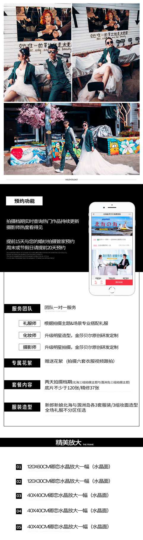 95后必拍婚照#全新INS风+一对一服务
