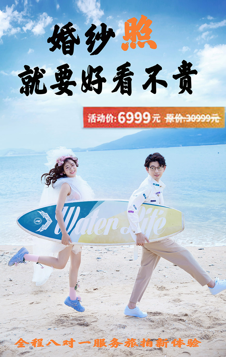 热门网红旅拍精选三亚|丽江|厦门|大理|青岛通用