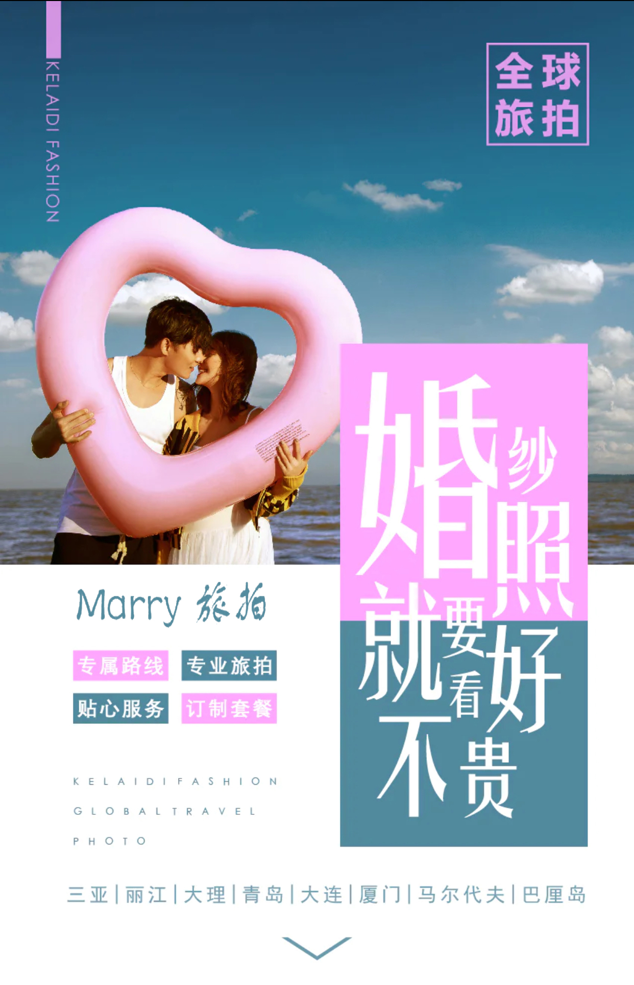 【一价全包】大连/三亚/丽江/大理 包酒店 补贴