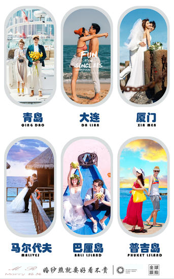 总监一对一+景点任选+服装任选+机票补贴+包住宿