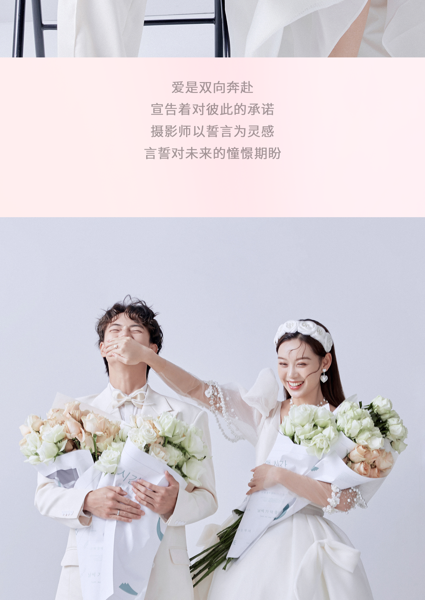 【言誓新品】一对一服务+风格任选+底片全送