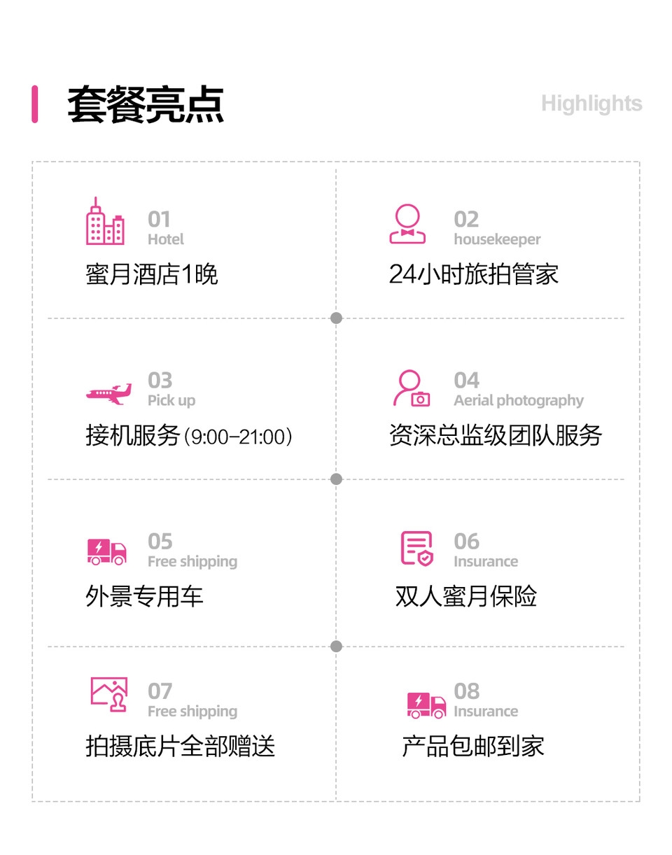 多地評價(jià)旅拍 鉑爵旅拍 