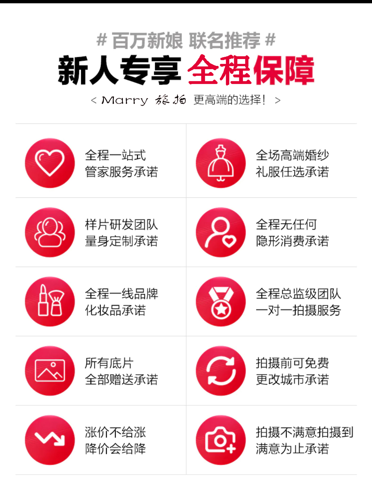 大连高端旅拍/补贴千元机票/场景任选/免费酒店