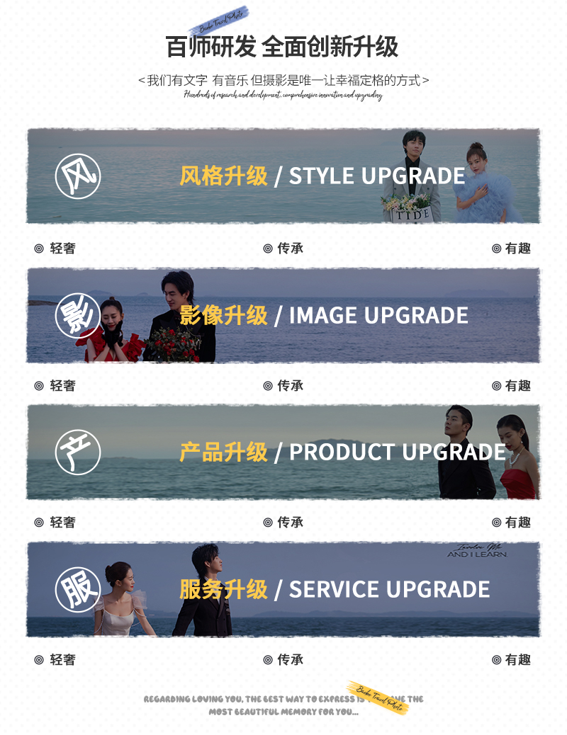 【先領(lǐng)劵后消費(fèi)】10套服裝+住宿+送婚紗+船票