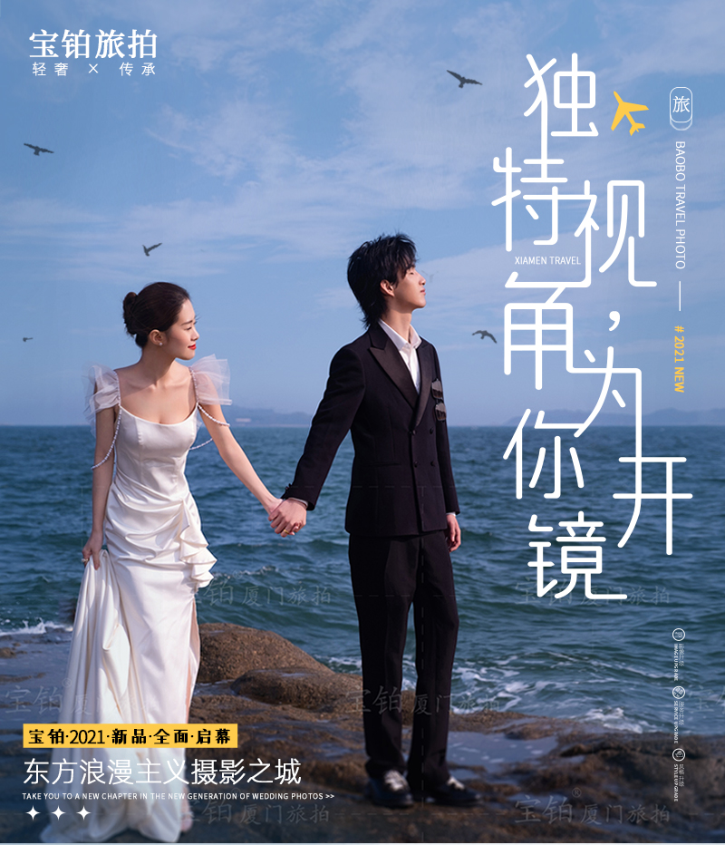 【先領(lǐng)劵后消費(fèi)】10套服裝+住宿+送婚紗+船票