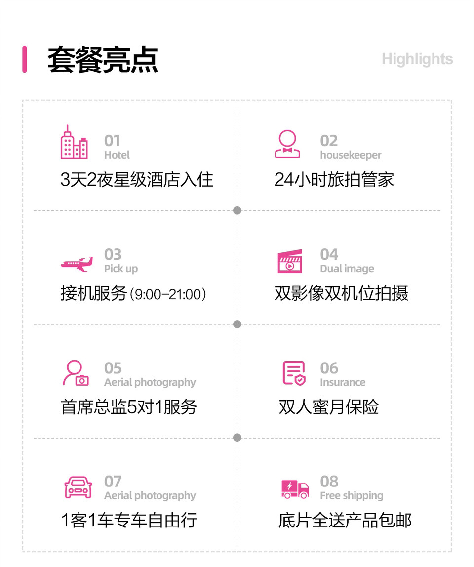 外景婚紗照 多城任選旅拍 商戶包郵到家