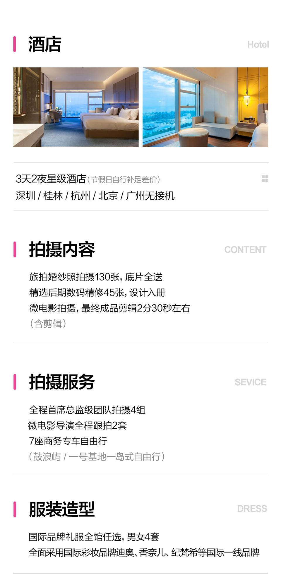 外景婚紗照 多城任選旅拍 商戶包郵到家