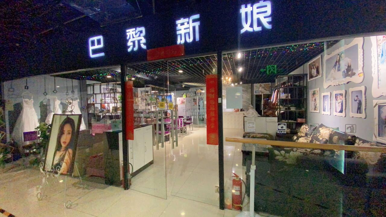 新派巴黎婚纱摄影