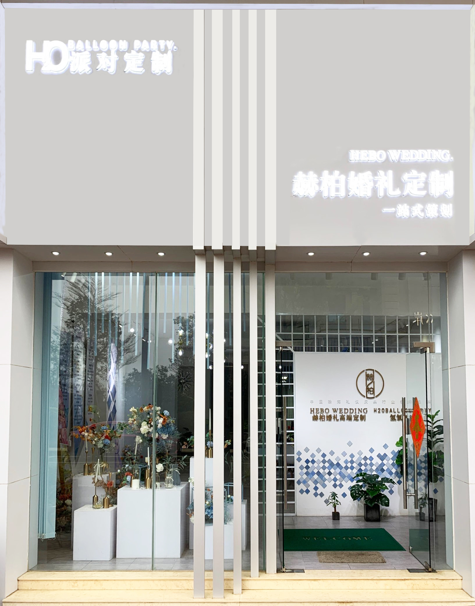 珠海赫柏婚礼高端定制