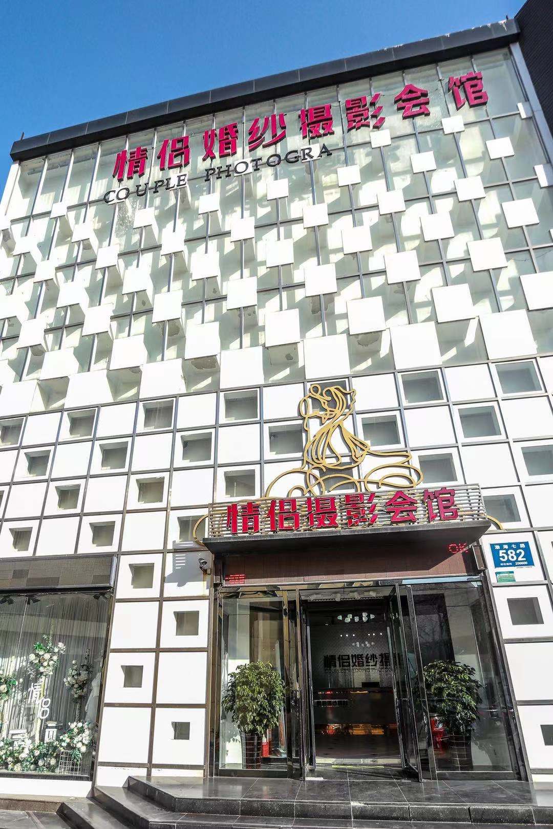 滨州市滨城区情侣婚纱影楼