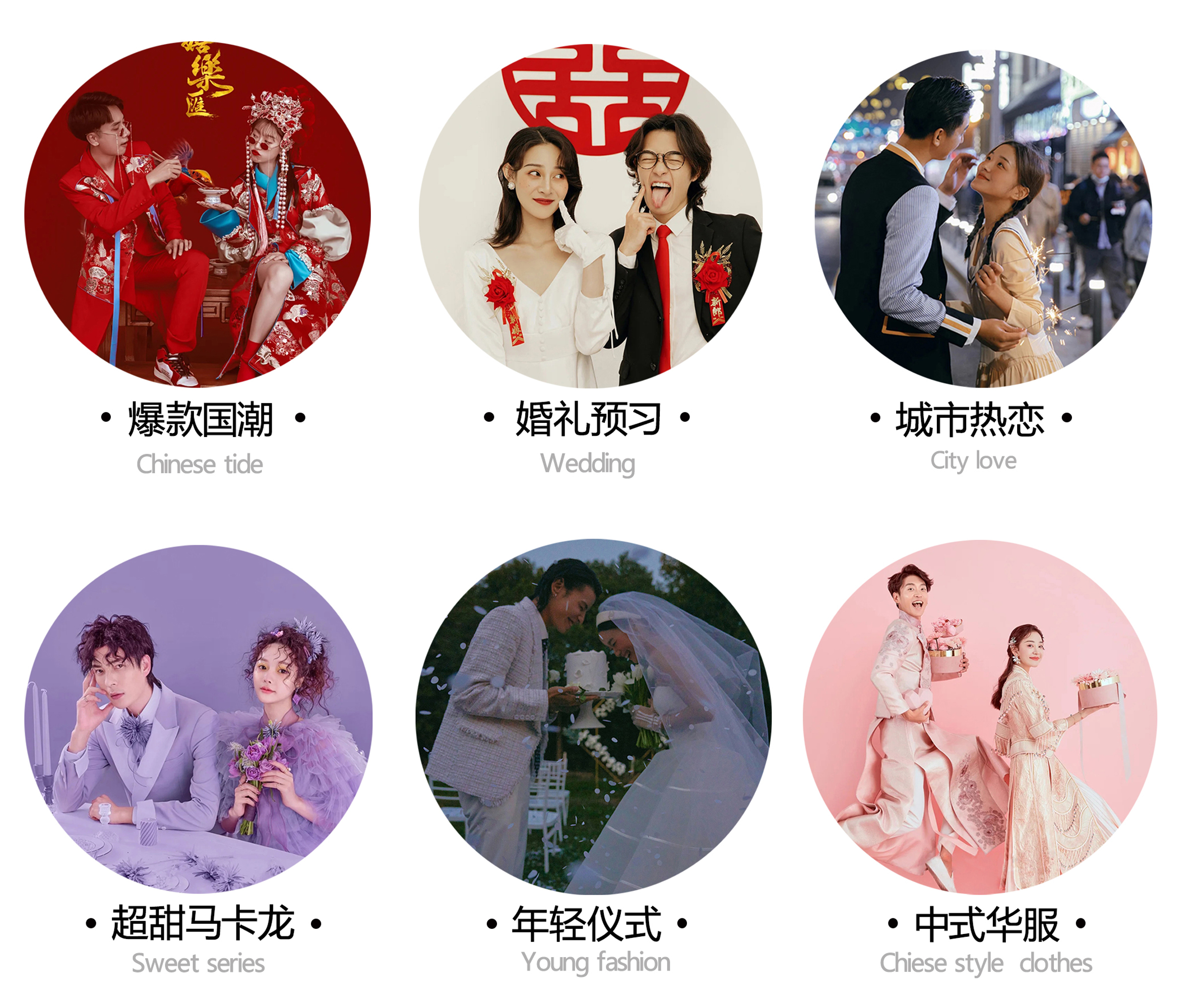 【超值優(yōu)惠】+10套服裝10組造型+私人定制