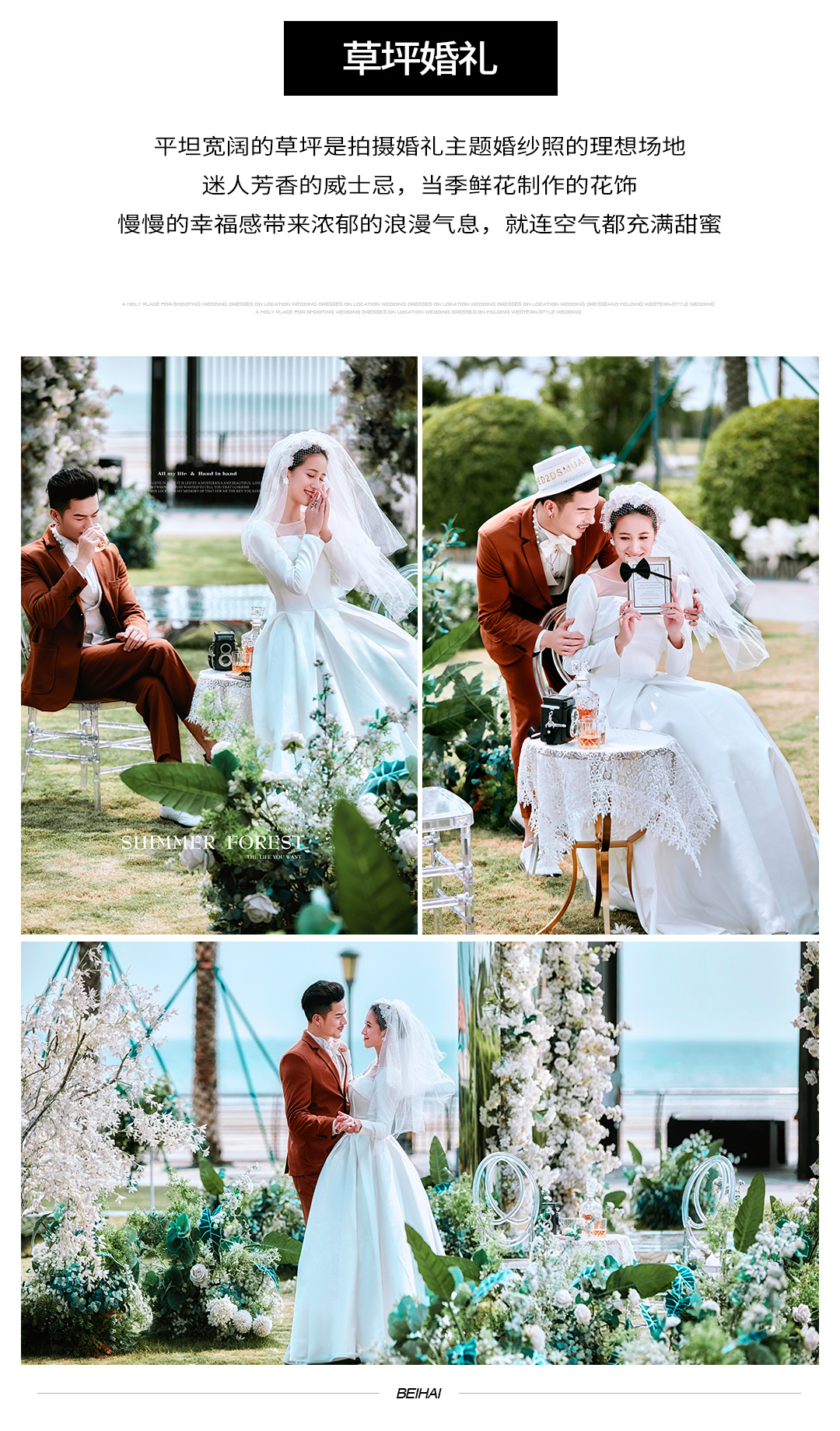 【当季必拍北海+涠洲岛】+摄化一对一+风格任选