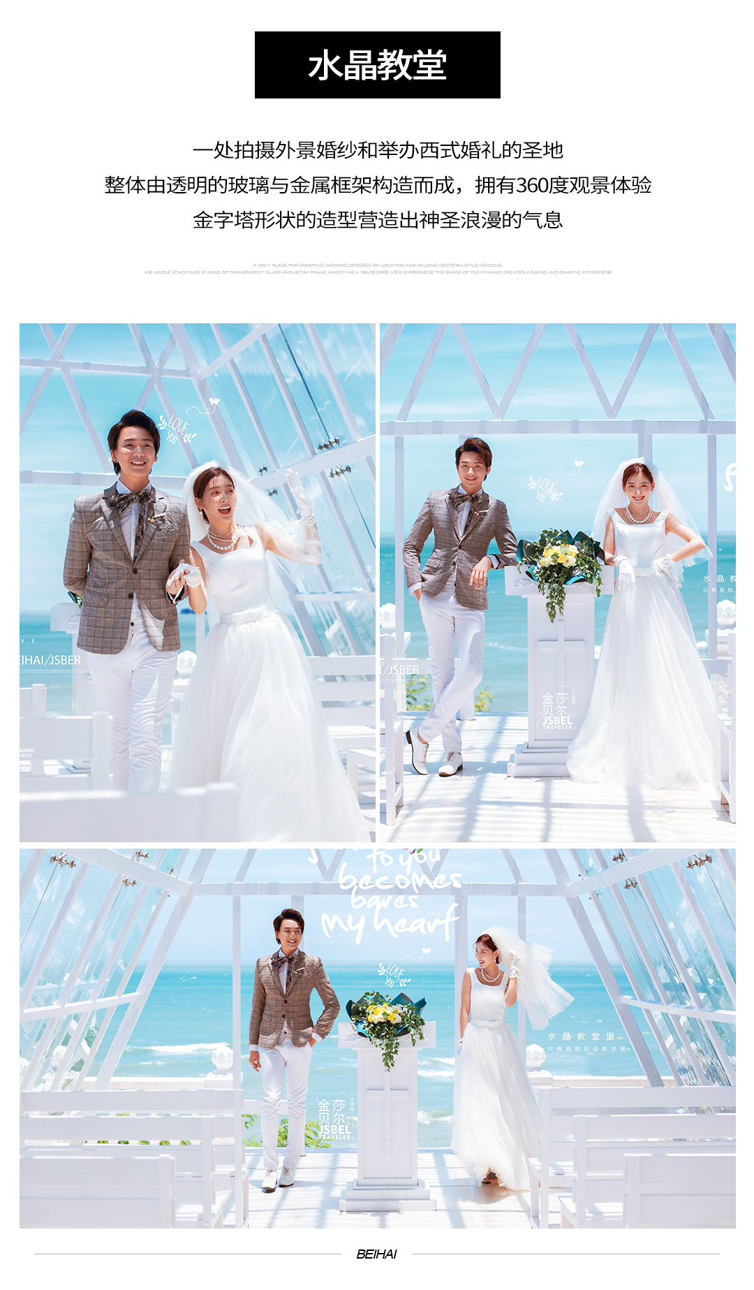 【当季必拍北海+涠洲岛】+摄化一对一+风格任选
