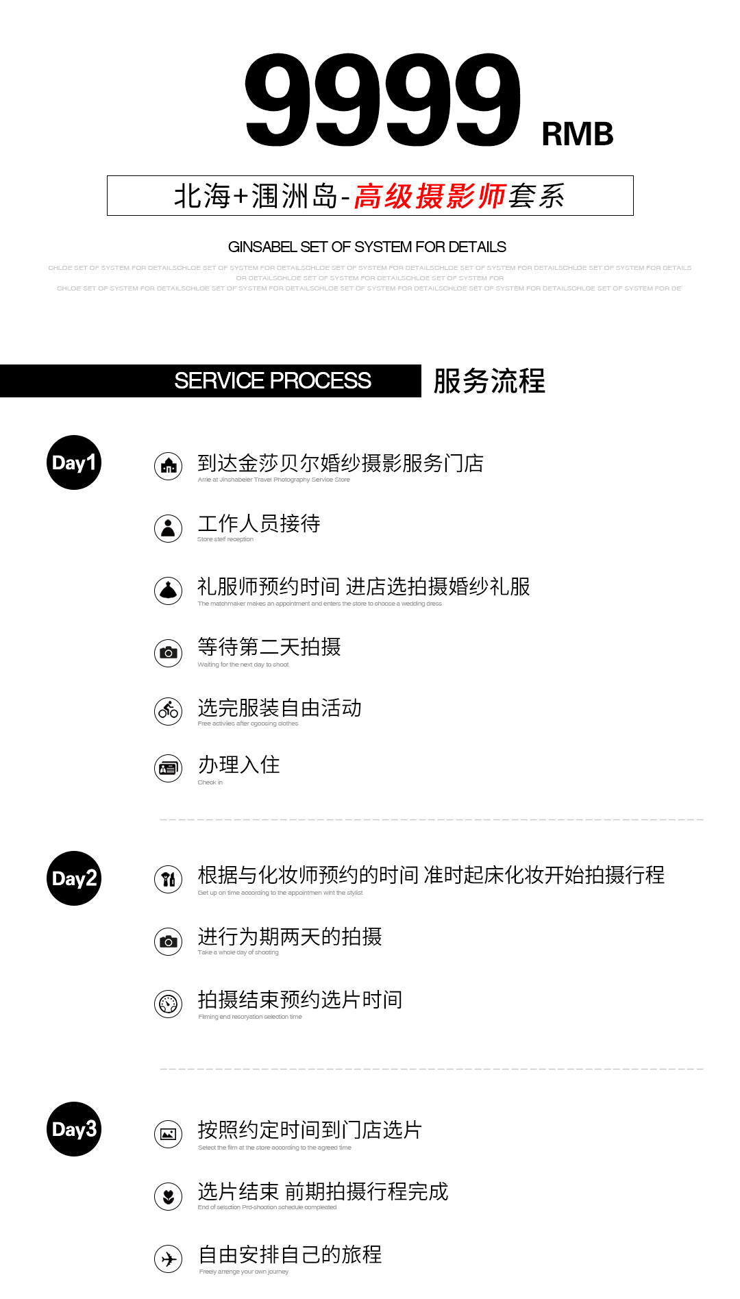 【北海+涠洲岛】+私人定制+风格任选+多对一服务