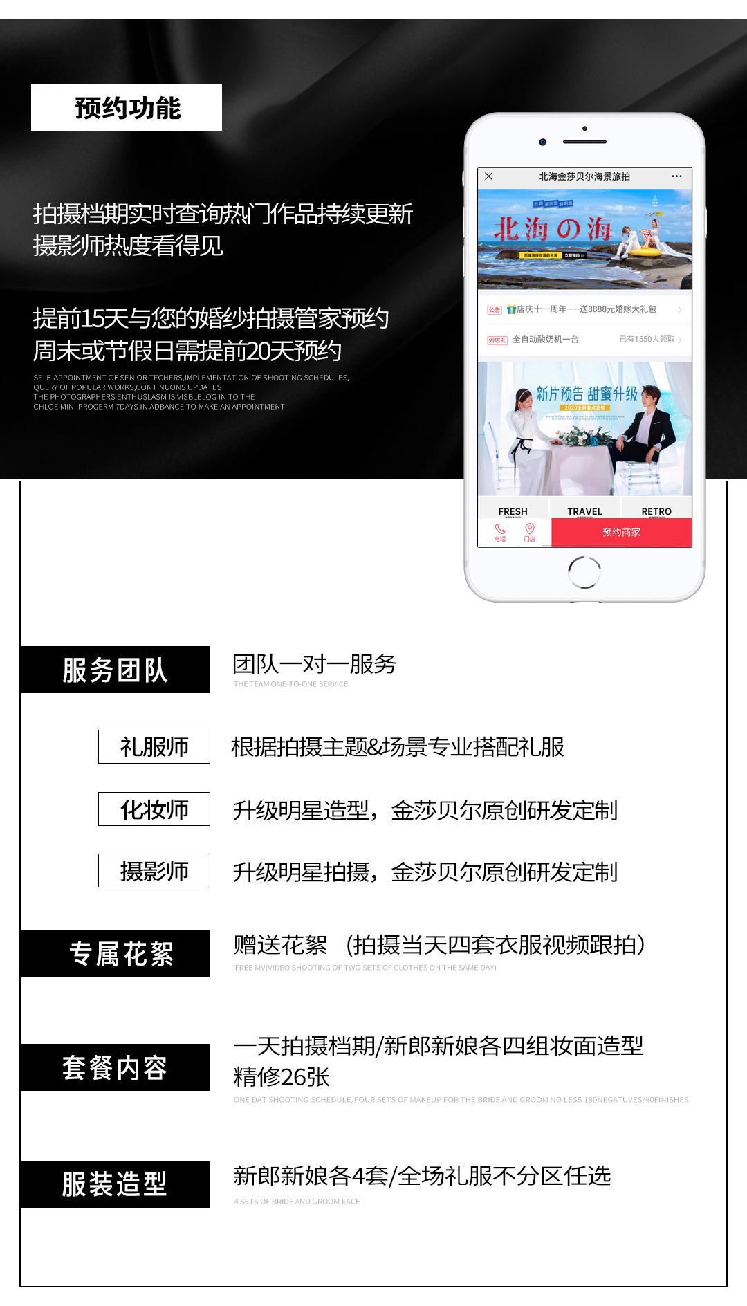 【网红爆款】+一对一服务+产品包邮+送证件照