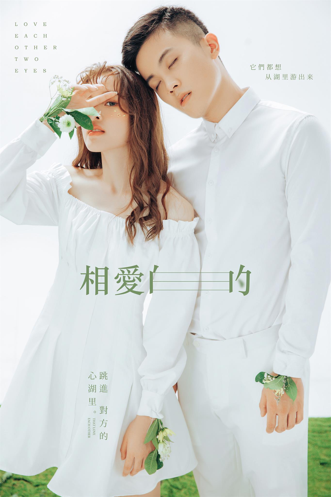 【薇拉印象】1599元情侣/闺蜜/孕照/写真任选