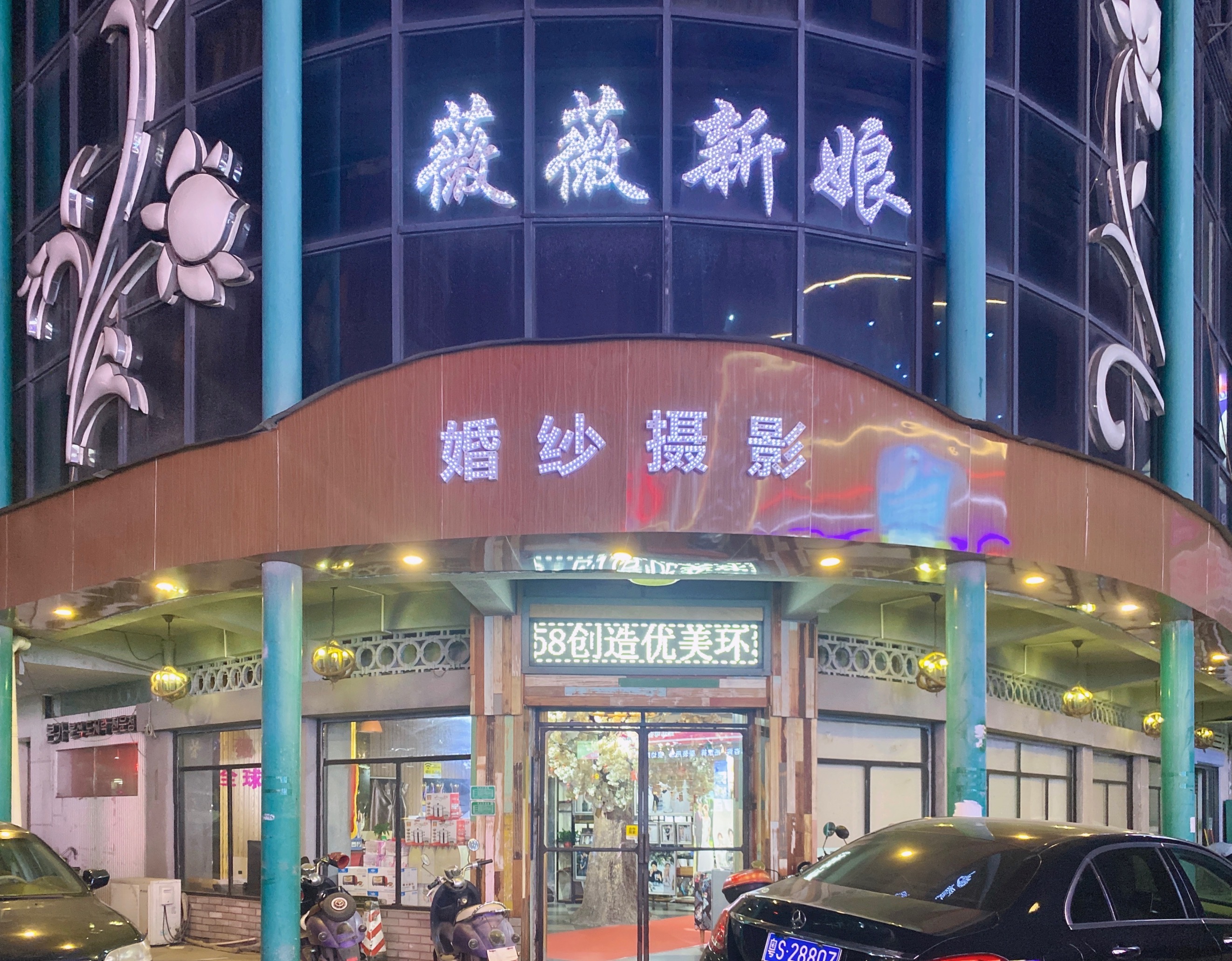 普宁薇薇新娘婚纱摄影